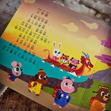 Load image into Gallery viewer, Ditty Bird Sound Book for Learning Chinese Kid&#39;s Songs 2 儿歌 - Pikabo Baby