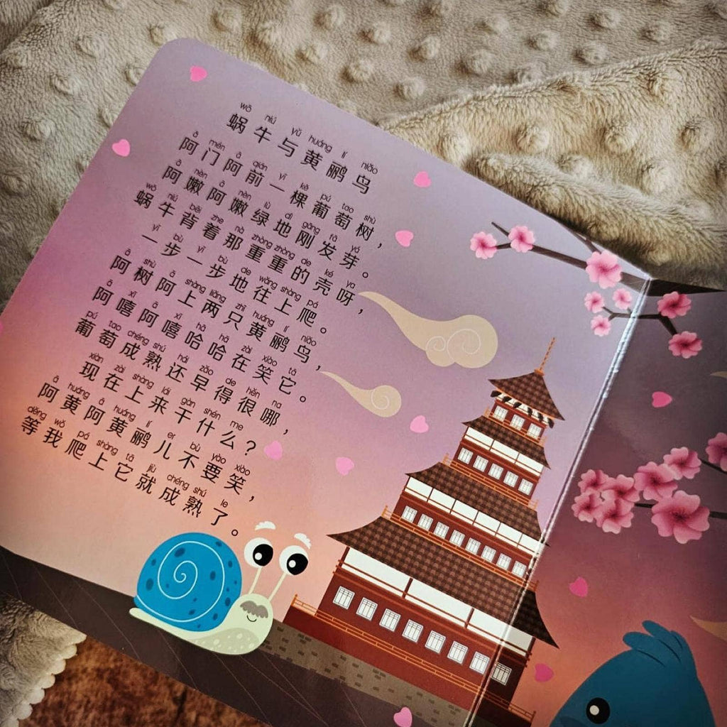 Ditty Bird Sound Book for Learning Chinese Kid's Songs 2 儿歌 - Pikabo Baby